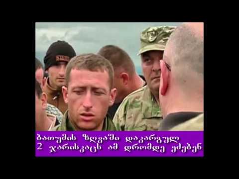 ბათუმში დაკარგულ ორ ჯარისკაცს ამ დრომდე ეძებენ