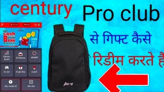सेंचुरी प्रो क्लब ऐप से गिफ्ट कैसे रिडीम करते हैं century Pro club se app se gift kaise redeem krte screenshot 3