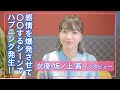 坂ノ上茜「どうリアクションをとるのが正解？」役とのギャップに困惑‼ / 遅咲きの青春ドラマ映画『ぬけろ、メビウス!!』インタビュー