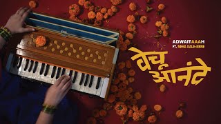 Adwaitaaah - Vechu Anande Ft. Neha Kale-Nene Official Music Video New Marathi Song