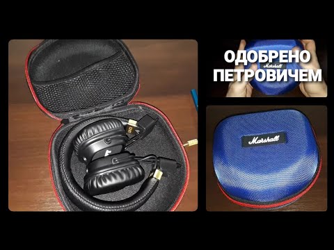 Чехол для наушников Marshall- обзор- эксплуатация - Marshall Headphone Cover- Overview- Operation