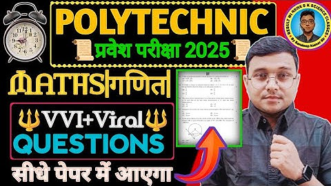 Maths Vvi Questions Polytechnic 2025|Polytechnic Entrance Exam 2025| #Viral Questions #Polytechnic