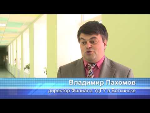 УдГУ дипломы