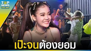 ไวรัล 7 ล้าน “ลำไย ไหทองคำ”เจอของจริง หนูน้อยตัวกลมโชว์ทีเด็ดหน้าเวที เป๊ะจนต้องยอม | TOPUPDATE