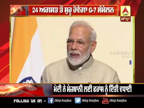 PM Modi ਨੇ France ਦੇ G7 ਸਮੇਲਨ ਤੇ ਰਾਸ਼ਟਰਪਤੀ ਨੂੰ ਦਿੱਤੀ ਵਧਾਈ