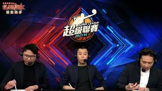 FINAL | SUPER LEAGUE CUP MATCH SEASON 6 | SLAM DUNK MOBILE CHINA screenshot 3