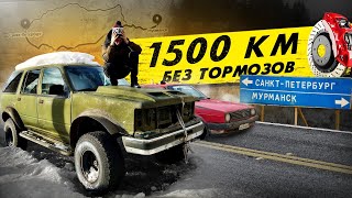 Ford Explorer без бензобака и тормозов. Доехать любой ценой.