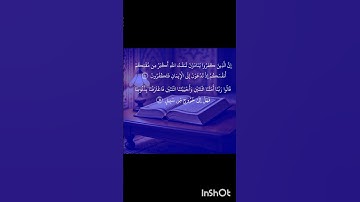 تلاوة قرءان #قرآن @GoOn-k5t