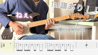 Nee - SHISHAMO
