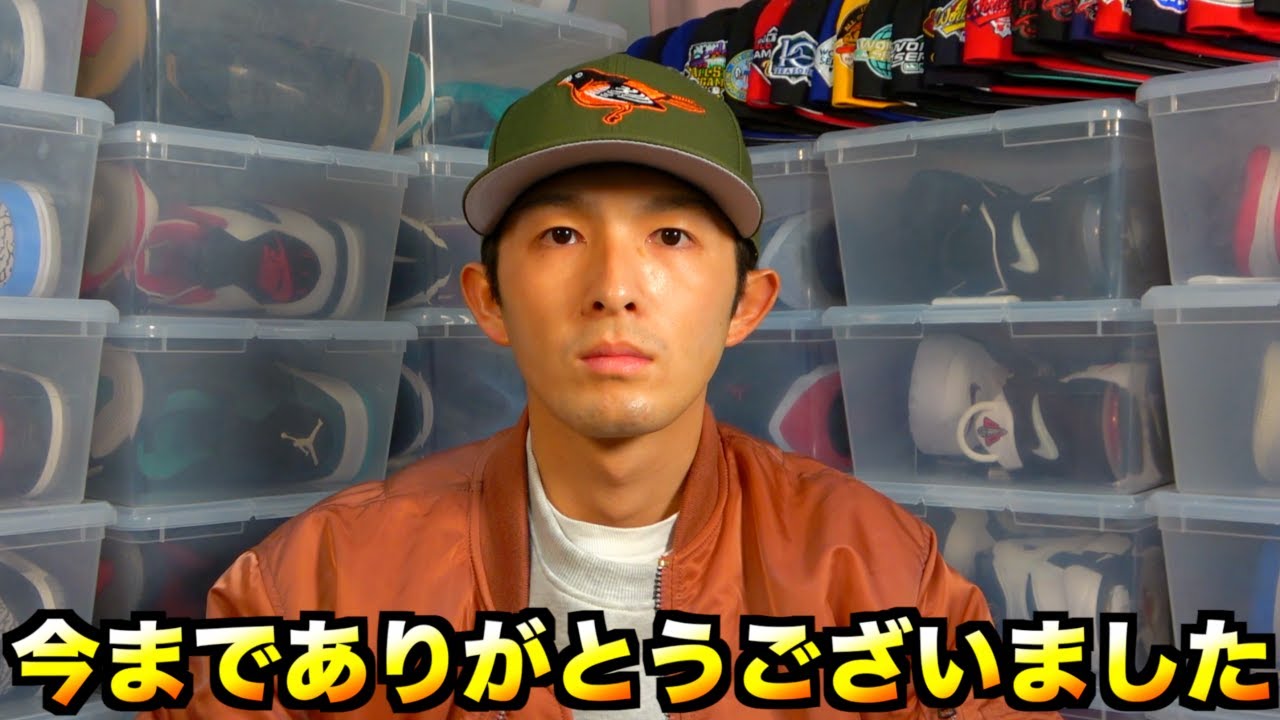 スニーカー・キャップ】嘘偽りなく今回起こった内容を全てお話し致し 