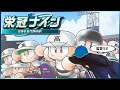 【622年目 │ 2672h〜】魚と目指す甲子園！-パワプロ2024 栄冠ナイン-【作業用BGM】