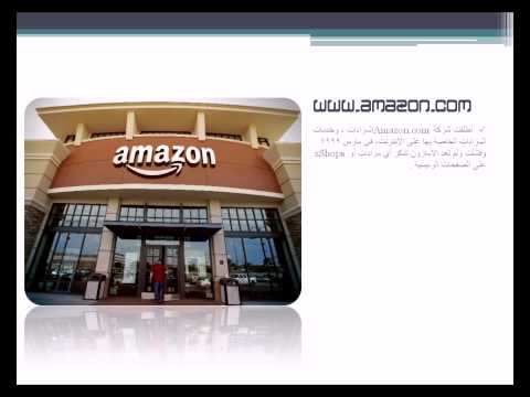 امازون دوت كوم  