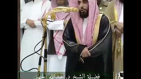 ما تيسر من سورة الشمس... الشيخ عبد الله الجهني