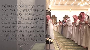 الشيخ عبدالله الموسى سورة الانفطار