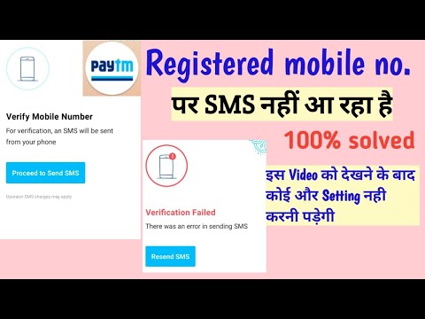 How to fix sending SMS Verfification failed in Paytm 2021 || error in sending sms fixed in Paytm||