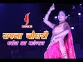 Bharaul Chhath Mahotsav 2018 || Sapna Chaudhary || Yaar tera Chetak Par || SANAM || Mp3