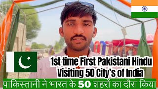 1st time First 🇵🇰Pakistani visited 50 city’s of India Pakistan visit india share experience [Part 1]