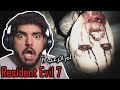 ديمو Resident Evil  7 - خلوها مرعبة !!