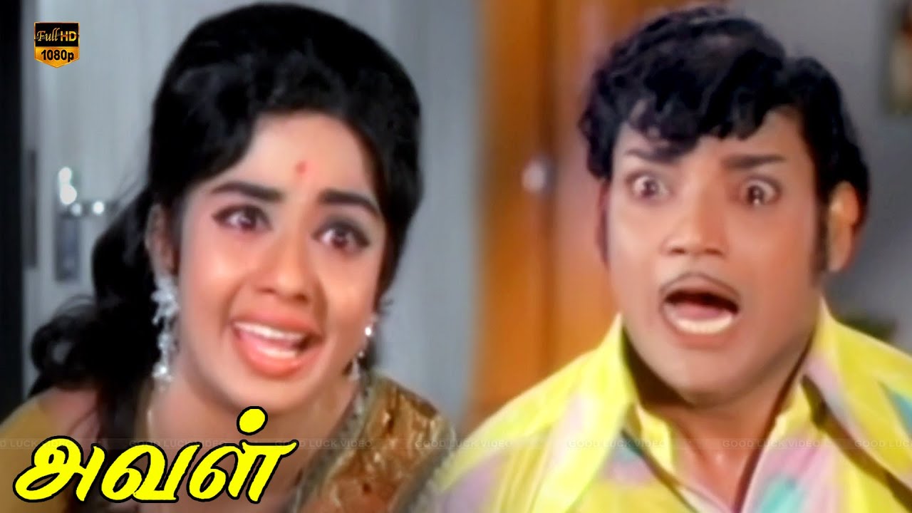 அவள் திரைப்படம் | Aval Movie | Venniradai Nirmala, A. V. M. Rajan ...