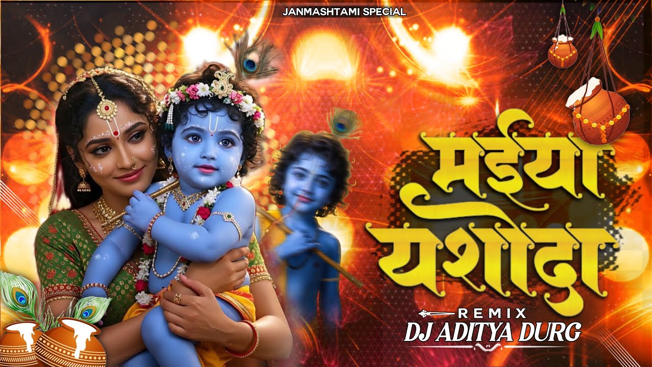 Maiyya Yashoda - Ryhthm Edm - Dj Aditya Durg 2.0