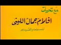 مجموعة إعلانات ثمانيناتى فاخر من أفلام جمال الليثى للفيديو