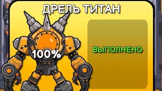 играем в игру Project Fight 2 открыл дрель Мэна титана 🎉🎉