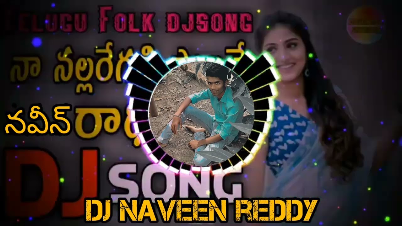 NA NALLAREGADI POLAME A RADHIKA FOlK DJ SONG DJ V   TELUGU FOLK DJ SONG  RADHIKA DJ V 