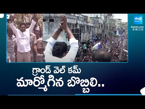 Bobbili People Grand Welcomes To CM Jagan | CM Jagan Election Campaign | AP Elections 2024 @SakshiTV - SAKSHITV