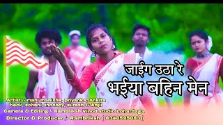        New Sarna Bhajan Song 2021  Singer Sohani Oraon