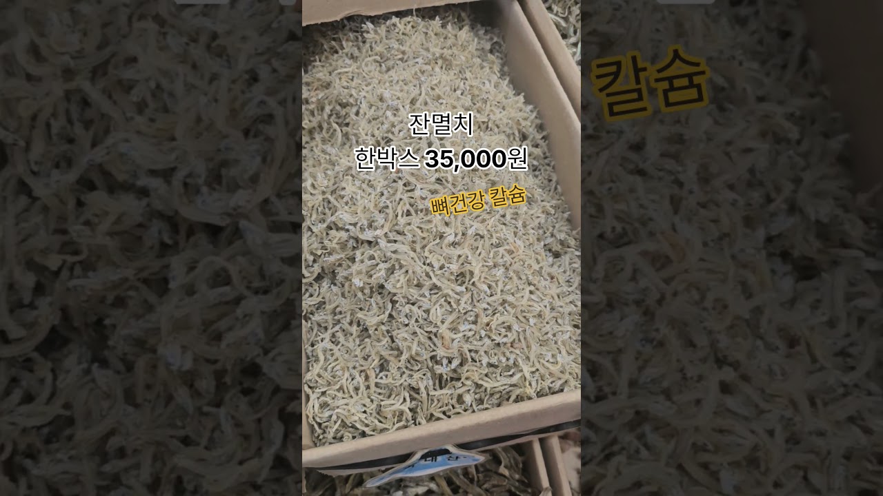 #์๋ฉธ์น๋ณถ์๋ #์์ #๊ฑด๊ฐ #๋ง์ง #์ง๋ฐฅ #๊น์น #์ ์ฒ ์์