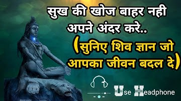shiv Vani | Shiv Gyan | Devo ke Dev Mahadev | bholenath Status | Mahakal Status || #Mahadev_Vani