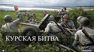 The Battle Of Kursk In Color ☭ Курская Битва В Цвете