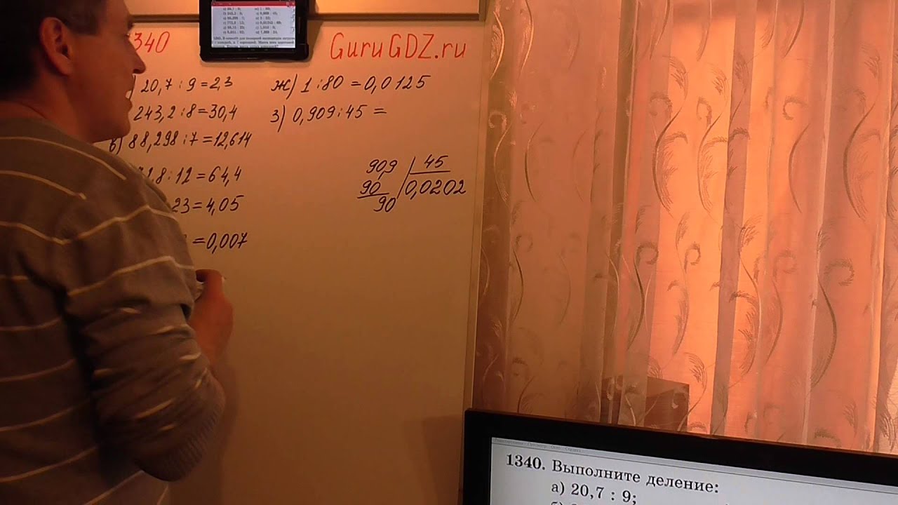 Задача номер 1340 (1313) по Математике 5 класс Виленкин - YouTube
