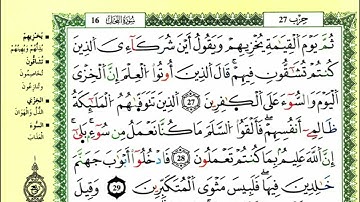 الصفحة 270:سورة النحل  من الآية 27 إلى 34