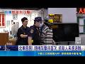 北車踹女童事件