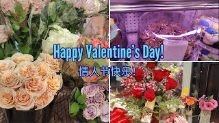 Great Toronto - Valentine’s Day at Supermarket Fortinos Flower & Cake Sections 2024情人節大多倫多逛超市鮮花和蛋糕櫃檯