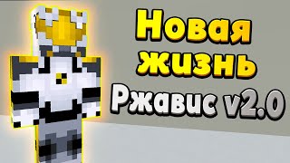 Робот купил себе ХАТУ! Новая жизнь жестока... #ЖизньРжависа