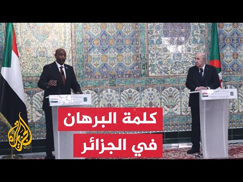 البرهان أطلع الرئيس الجزائري على تطورات الأوضاع في السودان