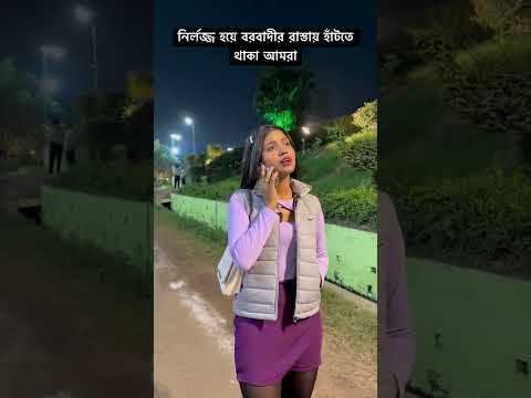 Watch till end #comedy #relatable #bengali #bengalireels #bengalicomedy #viral #bengalihumor #funny