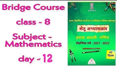 Bridge course l Day 12 l Class 8 l Subject Maths l