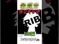 最高音ランキング りぶ編 #音楽 #music #曲 #高音 #曲紹介 #歌い手 #歌ってみた #りぶ
