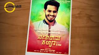 Upcoming Star Nikhil Kumar Movie Seetharama Kalyana