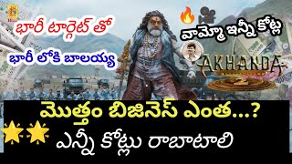 Akhanda2 Total Business Nandamuri Balakrishna Boyaapati Seen Thaman Ss
