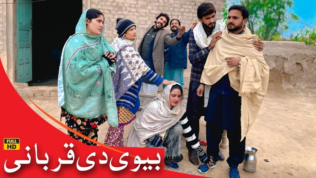 BIVI DI QURBANI // NEW PUNJABI CULTURE VIDEO 2025 That Will Make You Cry by Nadia Malik Original