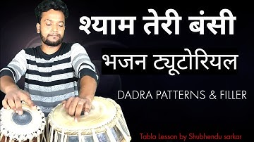 All dadra Patterns n Fillers Of Shyam teri banshi Song.Tabla Lesson By Shubhendu Sarkar No.215