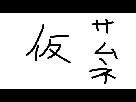 急遽のチョイ雑談