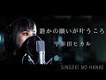 宇多田ヒカル 誰かの願いが叶うころ 歌詞 動画視聴 歌ネット 宇多田ヒカル 誰かの願いが叶うころ 歌詞 動画視聴 歌ネット