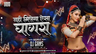 Jao Chahe Dilli Mumbai Agra Dj Song | Nahi Milega Aisa Ghagra Dj Remix | Jhankar- DJ Gans In The Mix