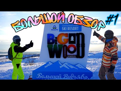 Video: Caij ski complex 