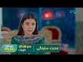 Mohabbat satrangi l episode 82 promo l javeria saud junaid niazi  michelle mumtaz only on green tv